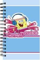 SpongeBob SquarePants™ Address Books and Journals - Image 1